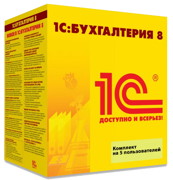 1С:Бухгалтерия 8 для Беларуси. Комплект на 5 пользователей