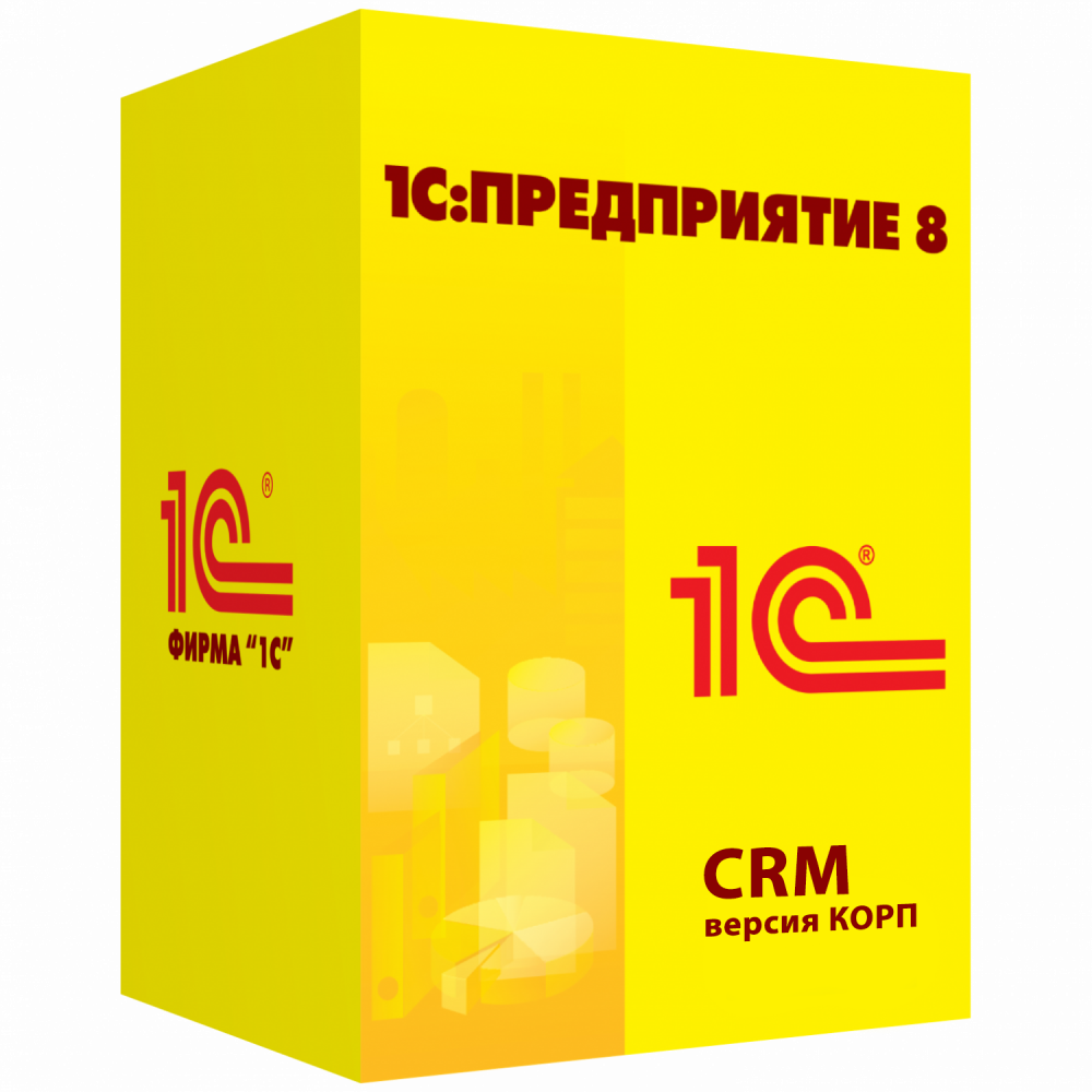 1С:CRM ПРОФ для Беларуси