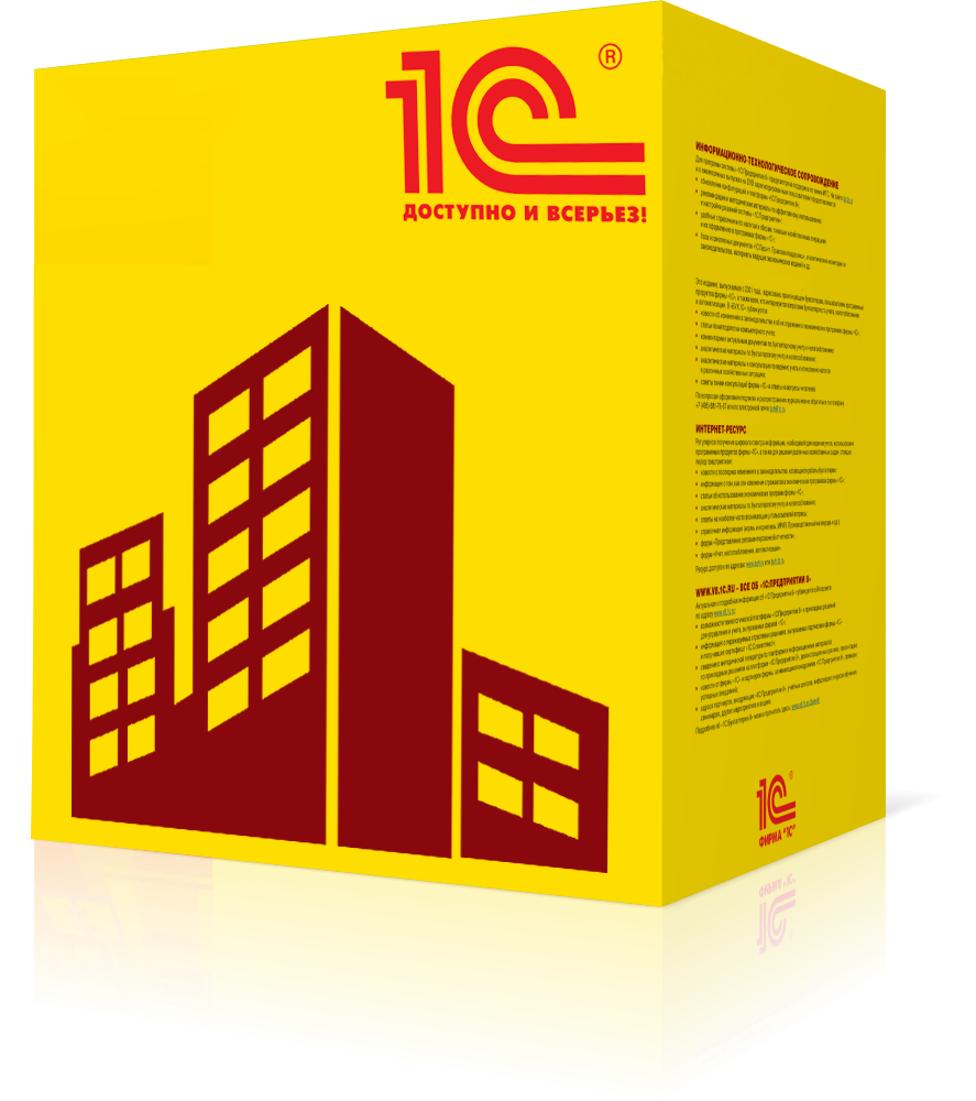 Кинт: Управление санаторием. Модуль "Гостиница"