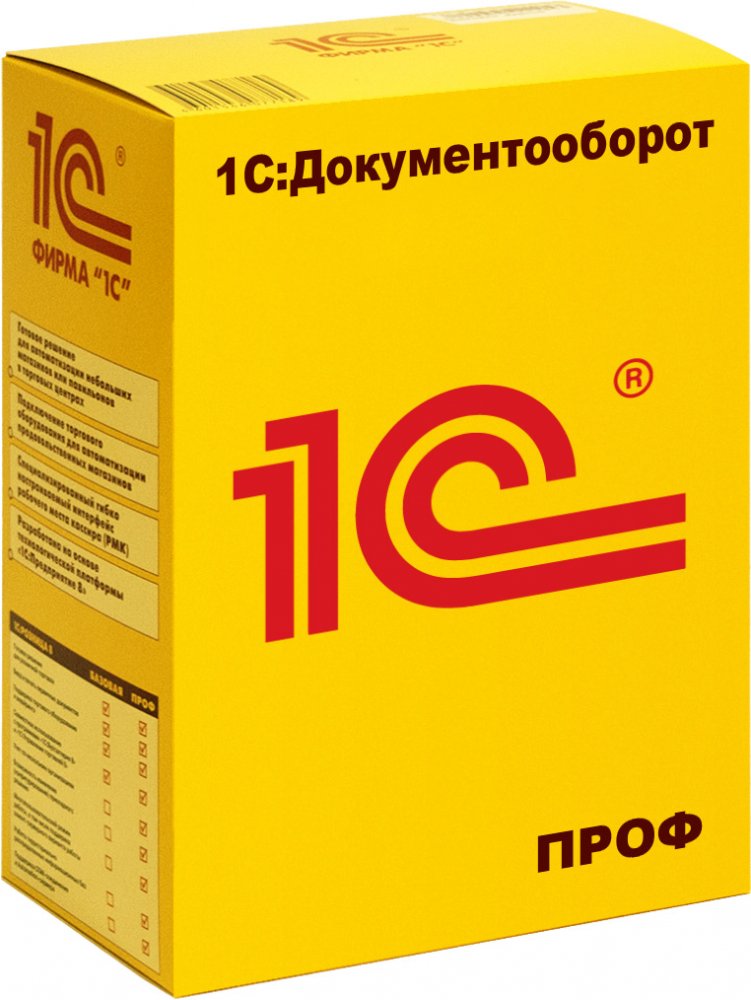 1С:Документооборот 8 ПРОФ для Беларуси