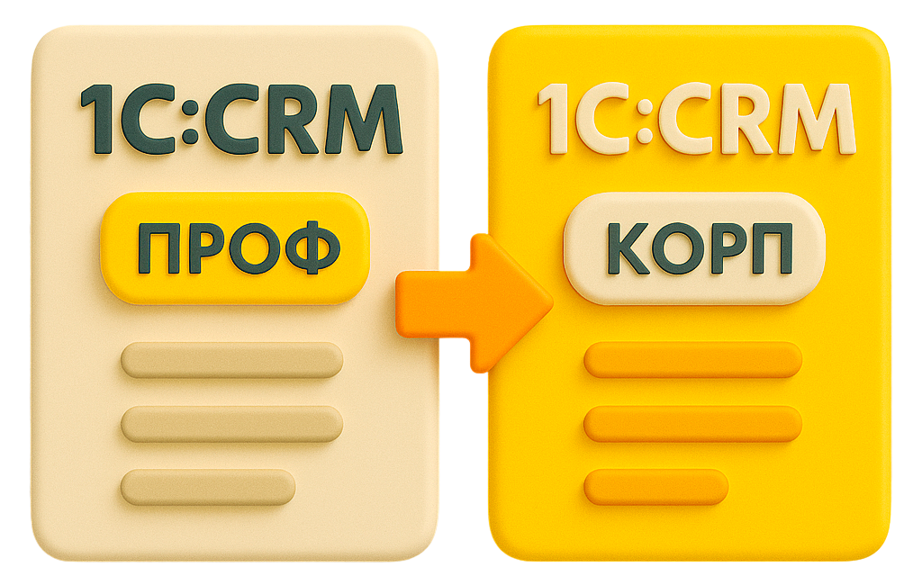 crm версии