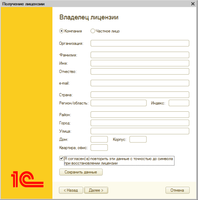 Шаг Операция с лицензией