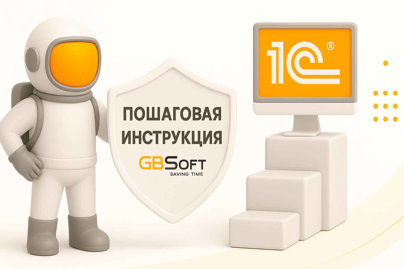 Быстрая установка 1С