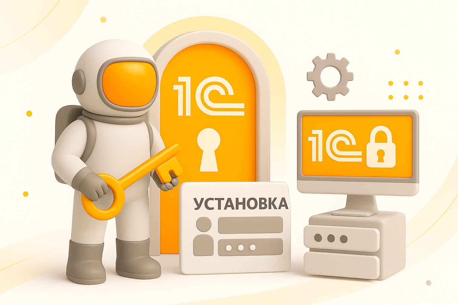 Вход в систему 1С