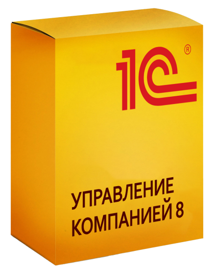 1С:Управление компанией