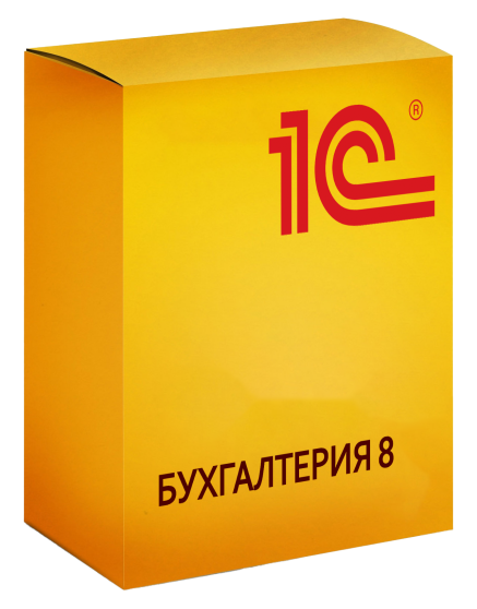 1С:Бухгалтерия