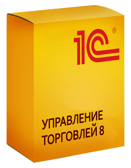 1С:Управление торговлей