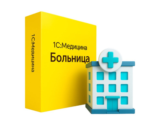 1С:Медицина. Больница