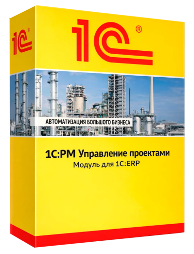 1С:PLM Управление жизненным циклом. Расширение для 1С:ERP