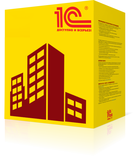 Кинт: Управление санаторием. Модуль "Гостиница"