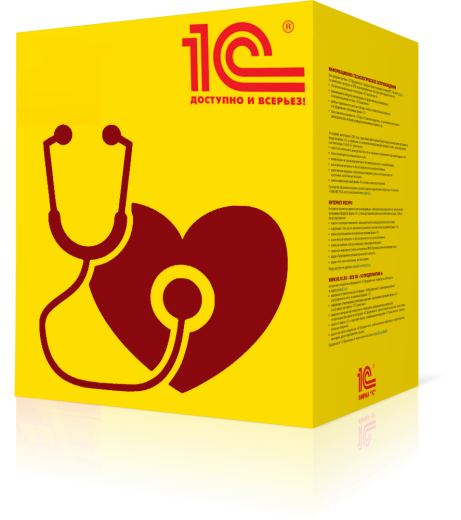 Кинт: Управление санаторием. Модуль "Медицина"