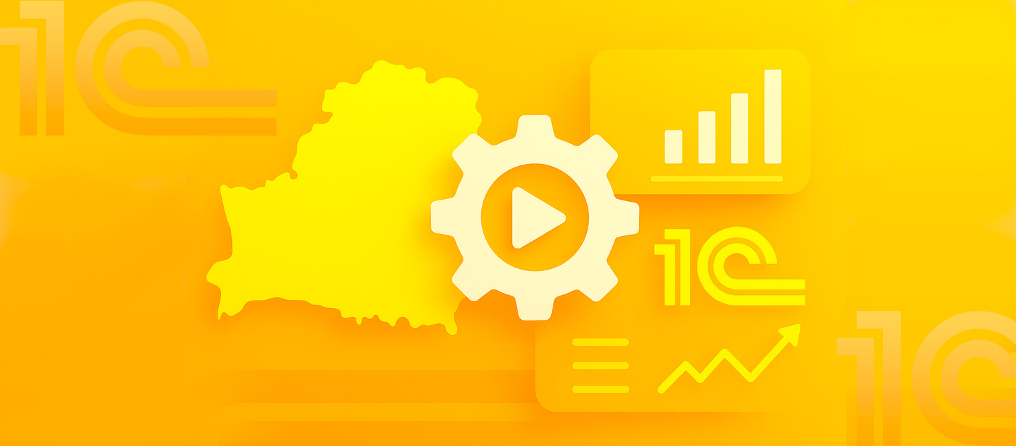 konfiguraciya-1c-dlya-biznesa