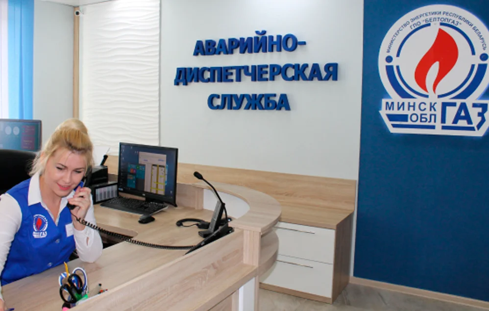 О Минскоблгаз