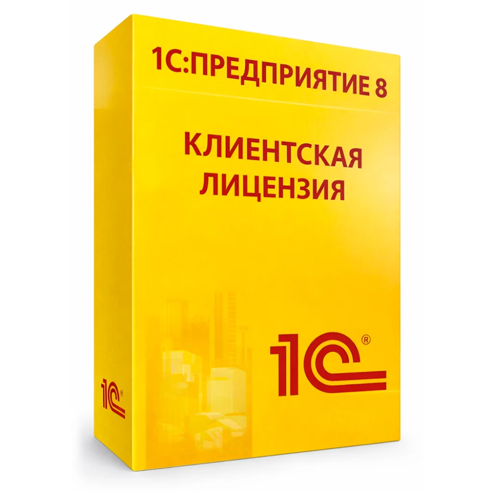 Лицензии 1С:Предприятие 8