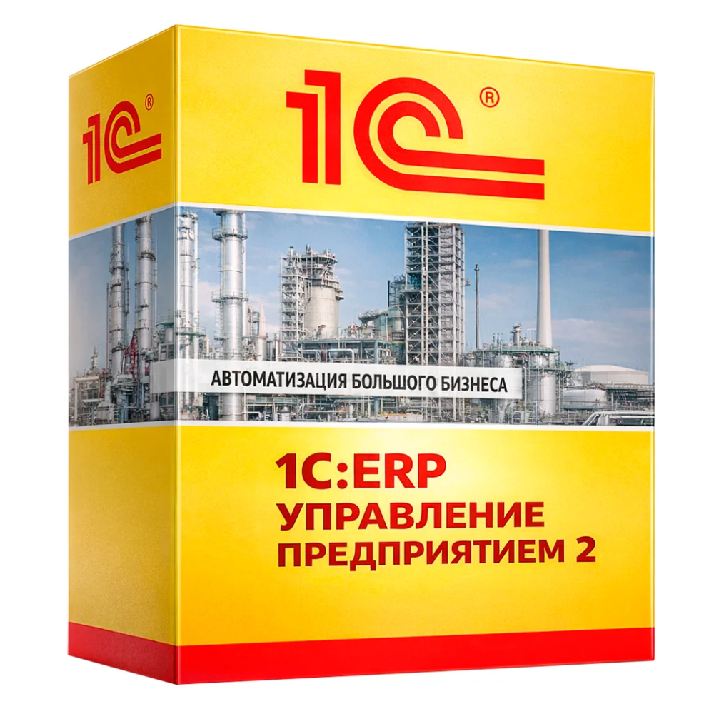 1С:ERP Управление предприятием 2 для Беларуси