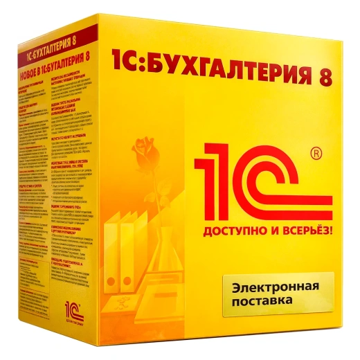 1С:Бухгалтерия 8 для Беларуси