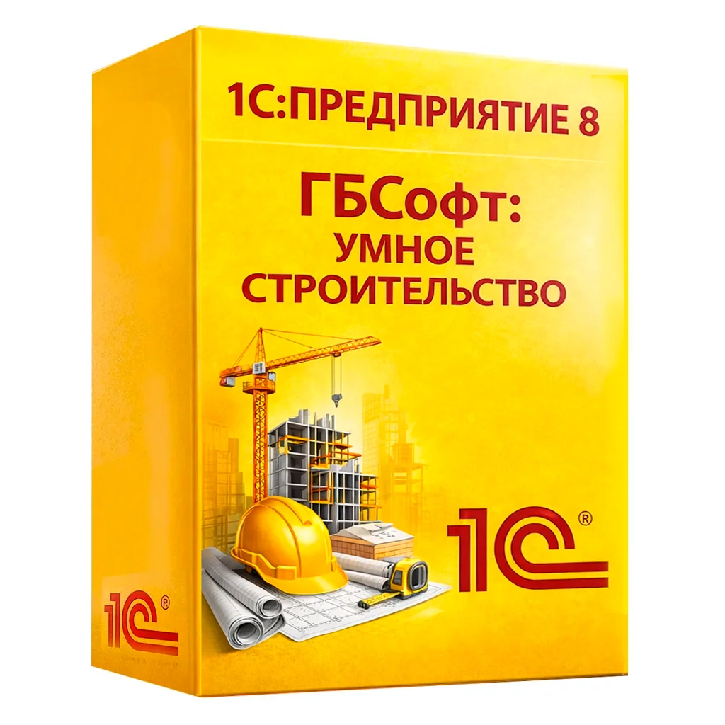 ГБСофт: Умное строительство