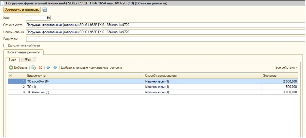 Планирование ТО